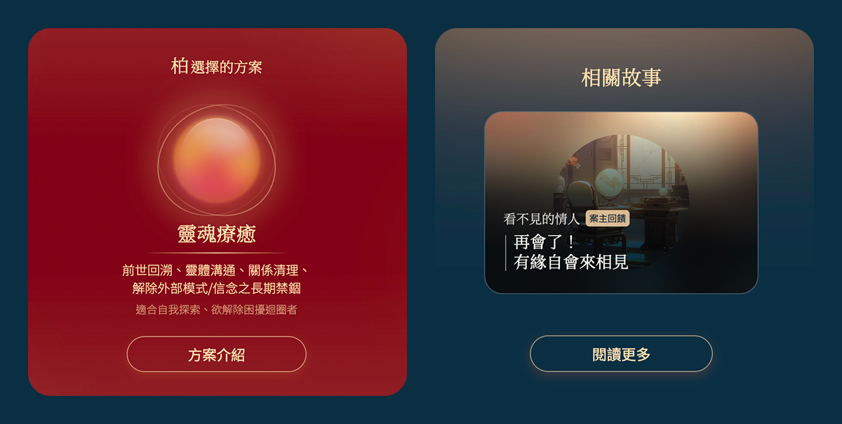 發揮個案故事作爲價值溝通的角色 1